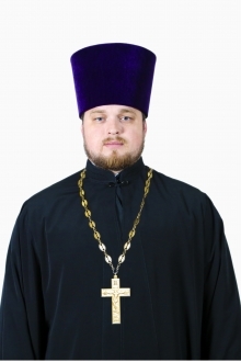 Иерей Петр Богдан