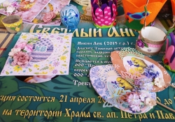 Благотворительная акция &quot;Светлый ангел&quot; на территории Петропавловского храма
