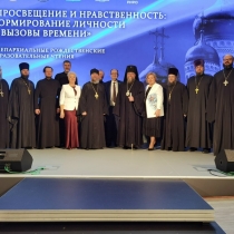 Епархиальные Рождественские чтения