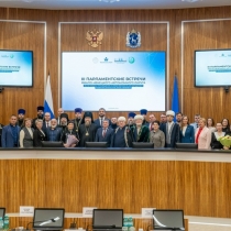 III Парламентские чтения