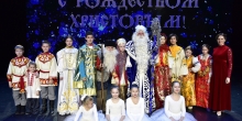 Рождественский концерт с театрализованным представлением "Морозко"