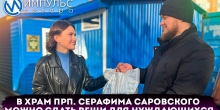 На территории храма прп. Серафима Саровского продолжает свою работу вещевой склад