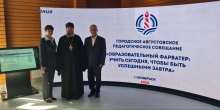 Владыка Феодосий принял участие в педагогическом совещании