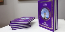 Презентация книги "Храм на Полярном круге"