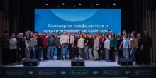 Священнослужитель храма диакон Виталий принял участие в профилактическом семинаре