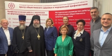 Владыка Феодосий участвовал в круглом столе Центра общественного здоровья и профилактики 